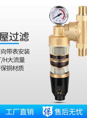 铜前置过滤器反冲洗1寸万向带活接大流量家用过滤器壳体配件
