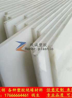 聚丙烯板 纯PP板无毒板材 PP板 案板白色塑料板 菜板1mm-50mm