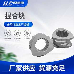 定制螺纹元件高速钢螺纹套6542双螺杆挤出机配件造粒机啮合块