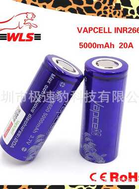 热销VAPCELL IMR26650 5000mah 20A持续放电高容量动力电池可充电
