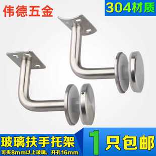 不锈钢玻璃托架楼梯护栏楼梯玻璃固定夹玻璃扶手支撑托架玻璃配件