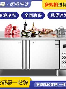 冷藏工作台冷冻操作台商用厨房冰箱不锈钢冰柜案板保鲜柜平冷冷柜