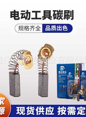 供应机电维修附件 电动工具切割机通用碳刷5*11*17碳刷CB-303