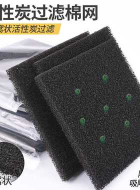 493吸烟仪海绵活性炭海绵AF-400净化过滤片130*130*10吸烟棉加厚