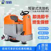 滢皓驾驶式 700免维护电池工业商用车间保洁扫地机 洗地机YH