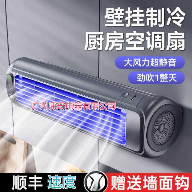 壁挂风扇厨房空调浴室厕所卫生间免打孔小风扇卧室家用挂墙宿