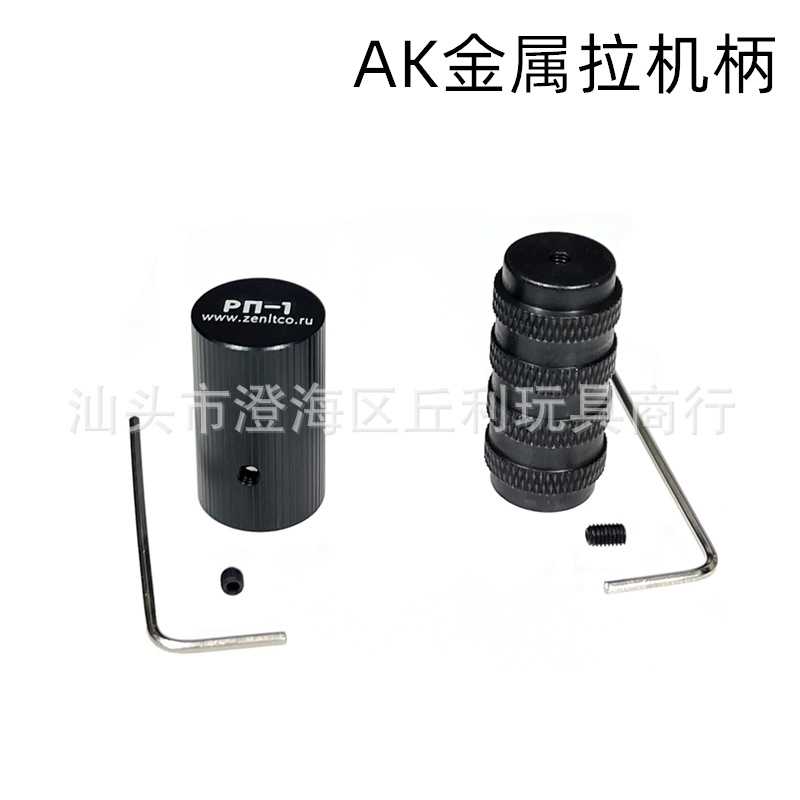 泽宁特PN-1 拉机柄仁 AK47 金属拉机柄CP AK74M锦明11通用拉栓帽