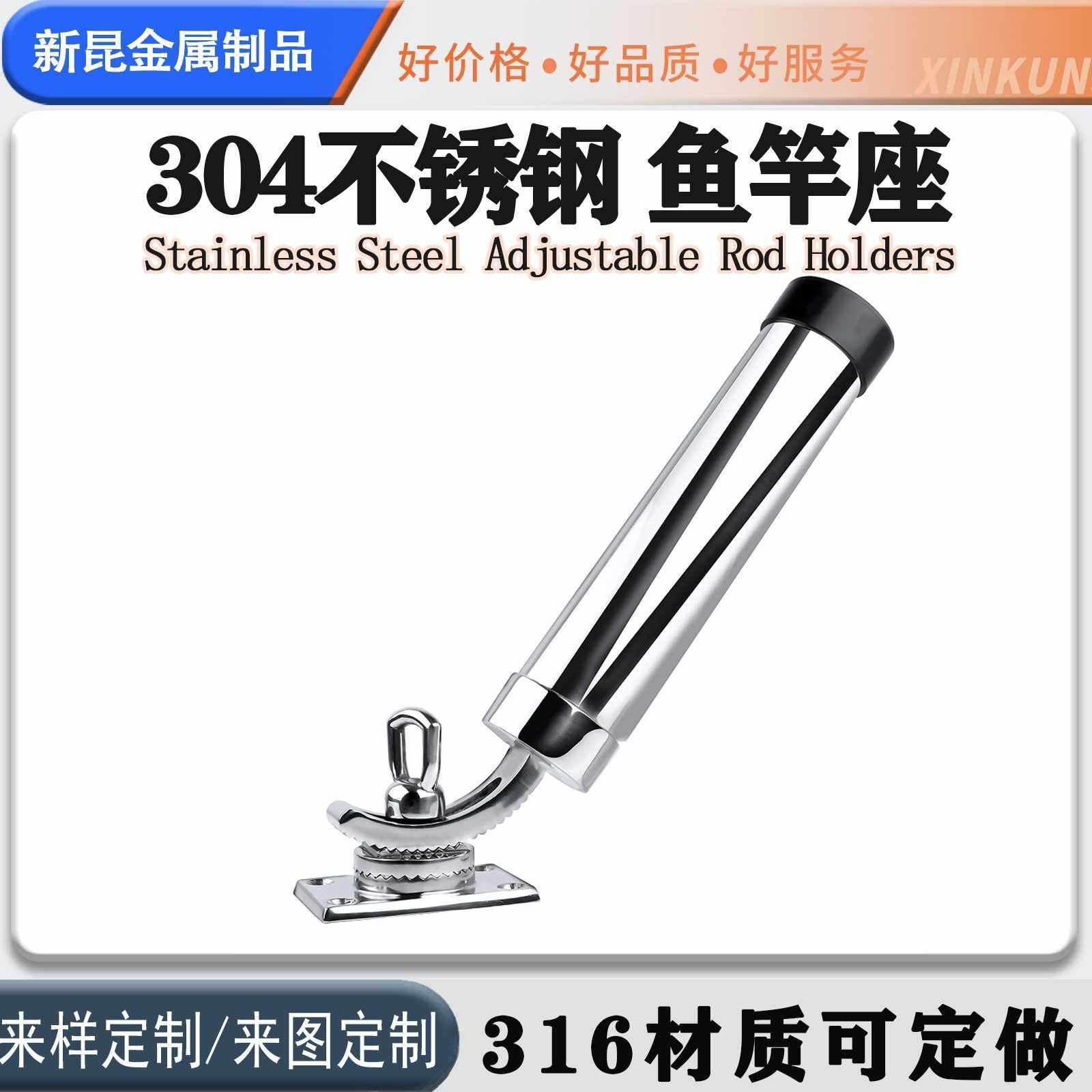 316不锈钢鱼竿座360度转向垂钓支架游艇船舶炮台竿座船用五金配件