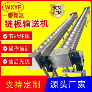 不锈钢链板食品输送机工业重型板链输送带传送机链条式板链传送机