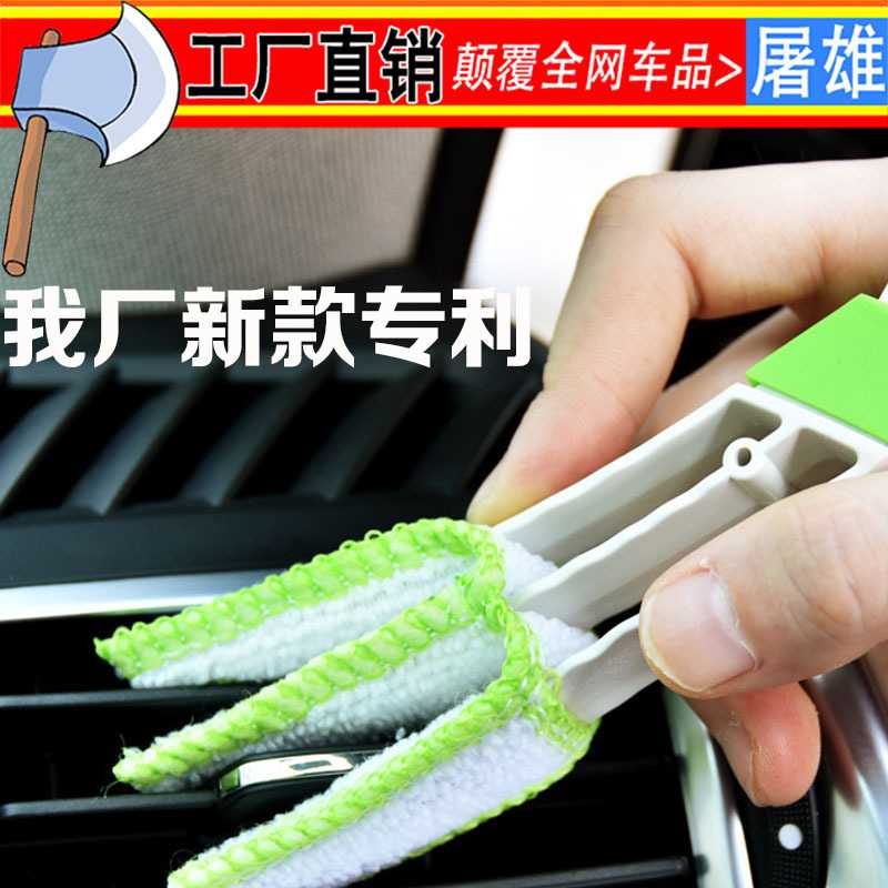 双头车用空调出风口刷除尘仪表百叶窗清洁刷键盘多用途刷子天使刷