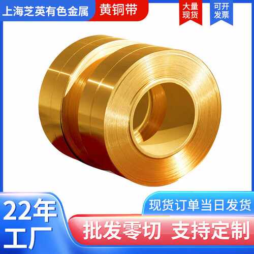 供应宽幅黄铜板H62黄铜带H65黄铜板H68铜板H85铜板紫铜板