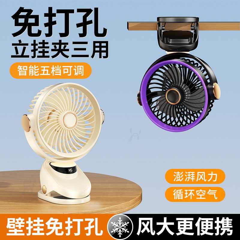 usb小风扇夹子型桌面风扇床头上铺充插电款车壁挂式迷你台扇户外
