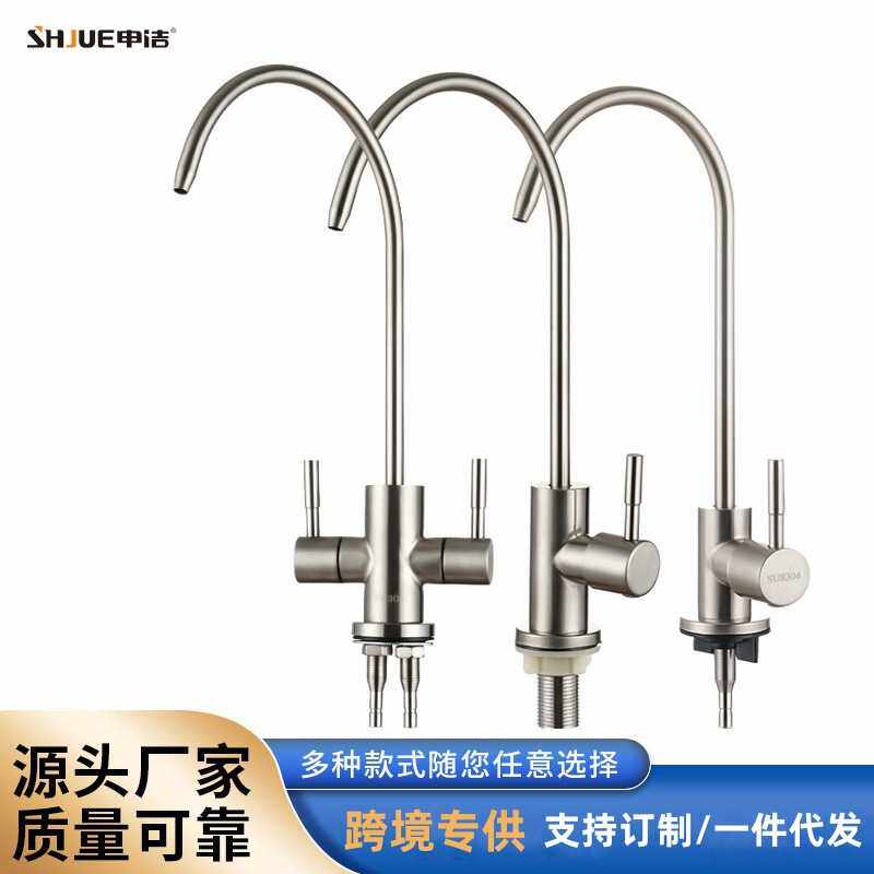 厨房家用净水器水龙头直饮2分304不锈钢双控净水龙头过滤龙头
