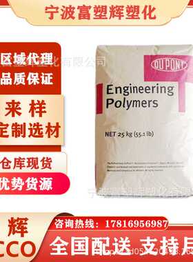 PA6 美国杜邦 73G30L NC010加纤30% 增强级 高刚性 尼龙6原料