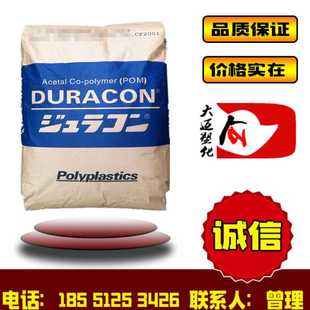 POM/日本宝理/M90-44 高钢性 通用级 POM 耐磨 抗冲 南通产