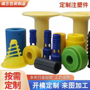 塑料配件产品模具制造注塑加工 塑料外壳ABS塑料制品注塑加工