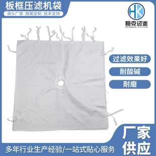 板框压滤机滤布滤袋丙纶耐酸碱涤纶单复丝污水处理污泥脱水压滤布