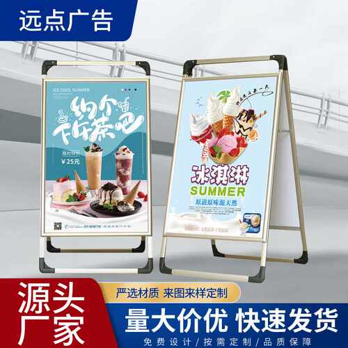 UV喷绘布写真加工户内外KT板高清广告海报展架手提折叠立式广告架