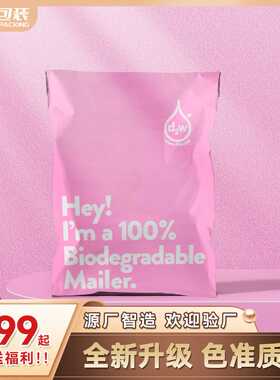 d2w环保可降解快递袋黑色快递包装袋子打包袋加厚物流袋