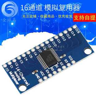 CD74HC4067高速CMOS 16通道模拟多路复用器 Analog/Digital