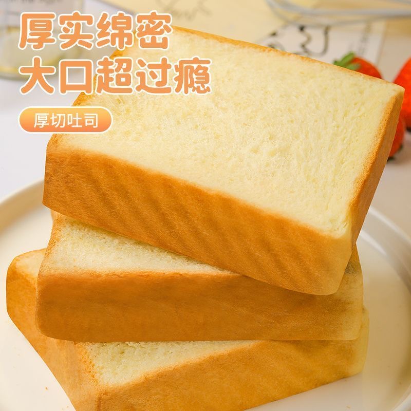 左烘右焙厚切牛乳吐司面包奶香健康早餐代餐零食整箱批发
