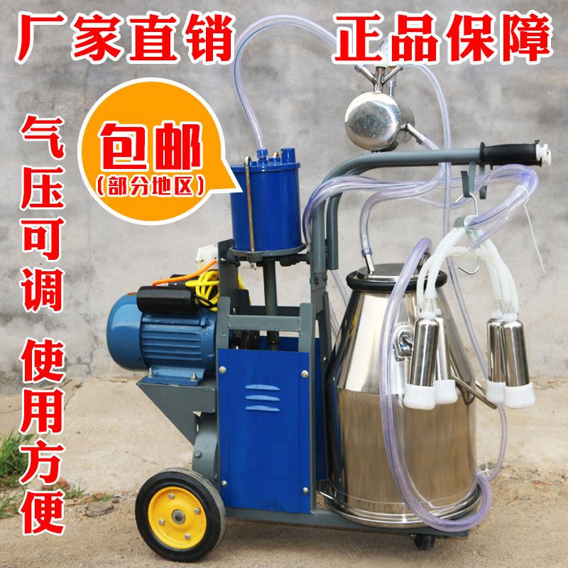 活塞式挤奶机奶牛奶羊器