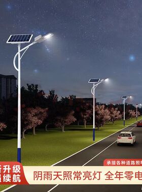 工程太阳能路灯全套带杆户外5米6米大功率超亮LED农村道路照明灯