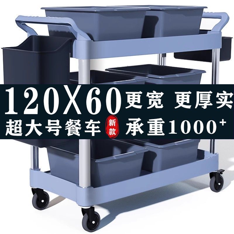 特厚超大号餐车多功能工