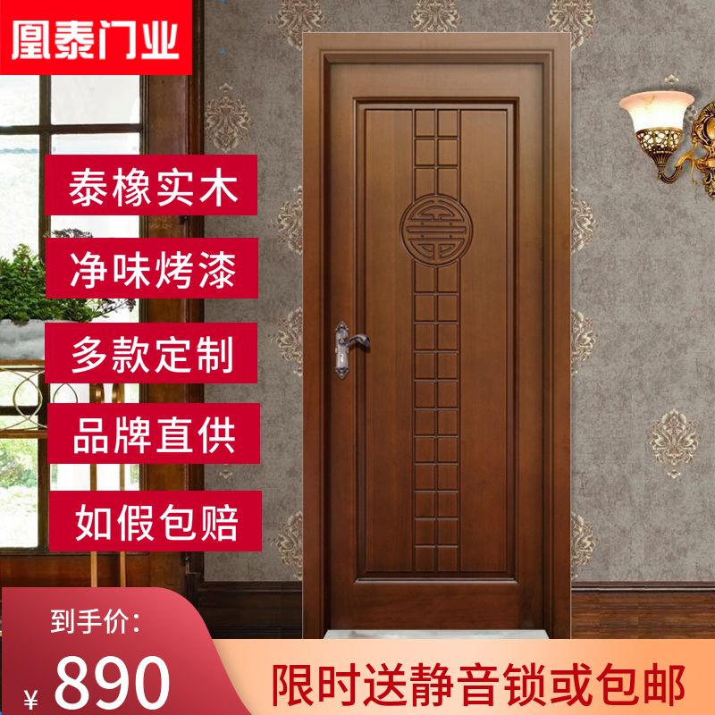 实木室内门橡胶全套中式