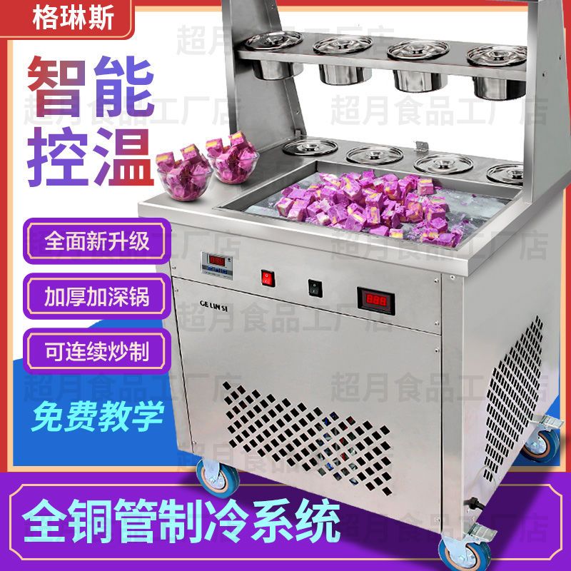 商用节能智能厚切厚炒酸图片
