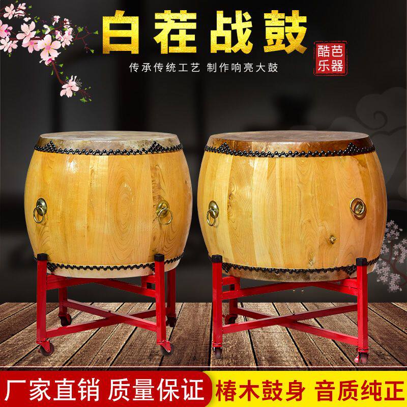 椿木黄牛皮白茬战鼓大原