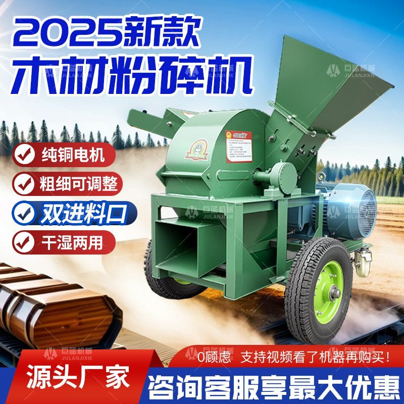 新款柴油机移动木材木头