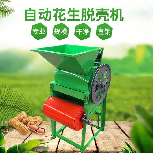 新款花生脱壳机油茶破坊