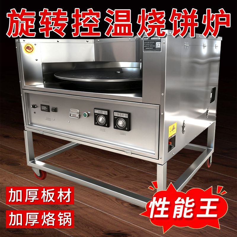 控温烧饼烤炉燃气打子商