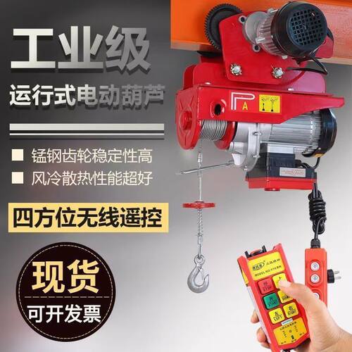 微型电动葫芦220V1T家用