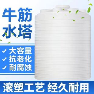 立式水塔加厚塑料水箱大容量PE牛筋水塔工厂水桶家用储水罐食品级