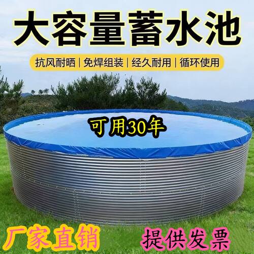 镀锌板蓄水池大容量果园