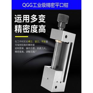 手动工业级QGG直角台钳 小型精密不锈钢平口钳磨床十字批士角固式