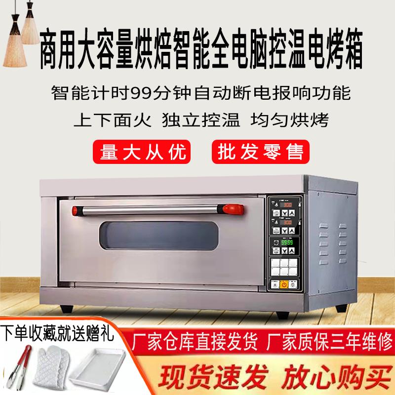 电烤箱商用一层双层双盘大容量面包披萨蛋糕烤饼烘焙家用单层烤炉