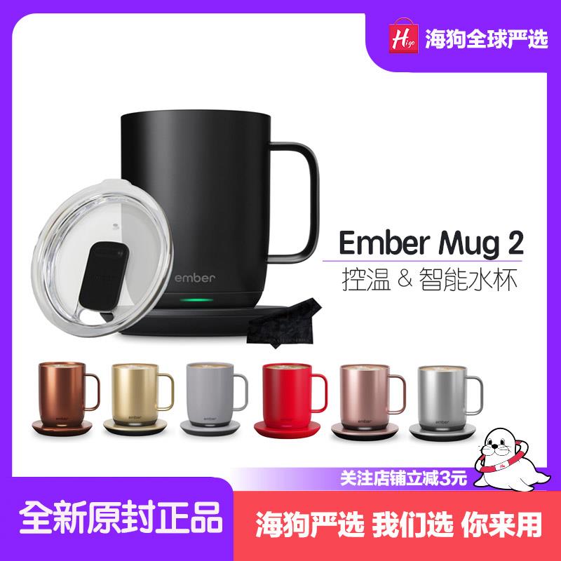 美国Ember mug 2智能温控杯家用马克杯情侣咖啡杯保温杯水杯杯盖