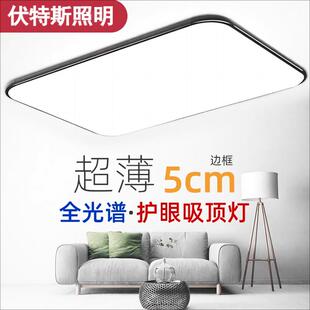 高亮led吸顶灯超薄客厅灯现代简约大气大厅灯家用房间主卧室灯具