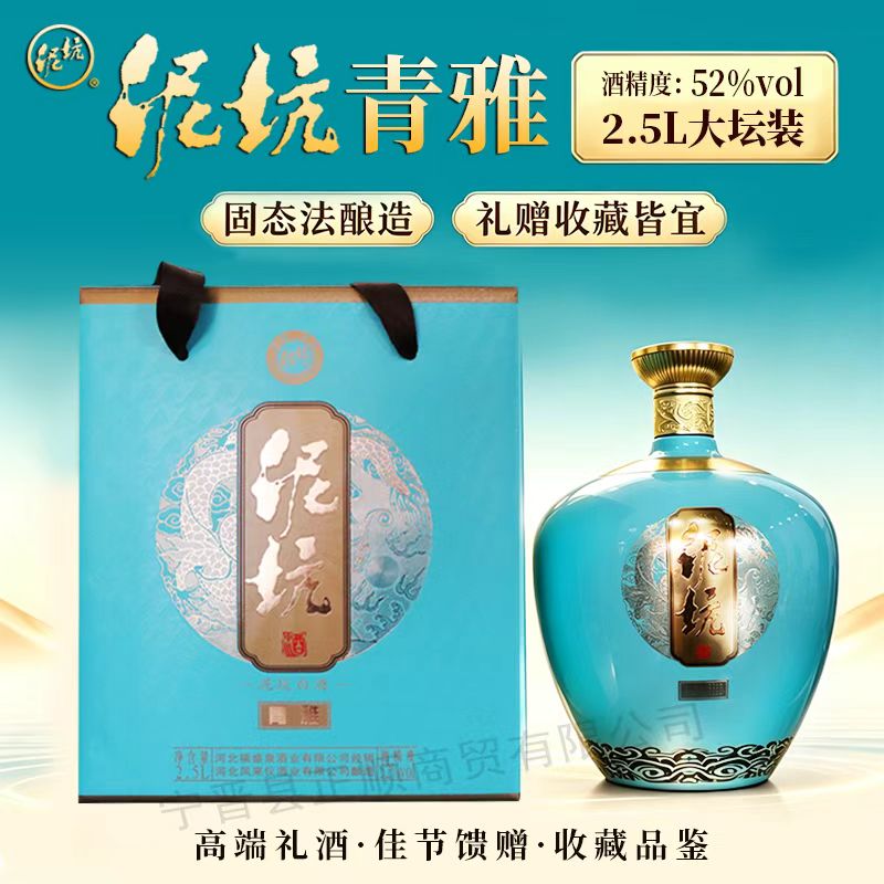 泥坑青雅固态法白酒52度2500毫升