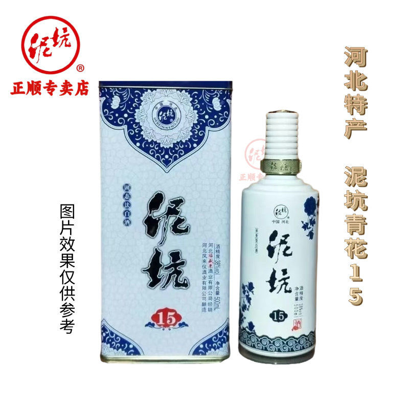 泥坑酒青花15老包装38度500毫升6瓶装浓香型官方正品纯粮酿造白酒