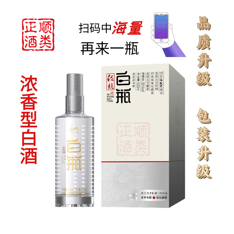 【包装升级】泥坑酒39度白瓶500毫升6瓶装浓香型白酒国标优级酒水