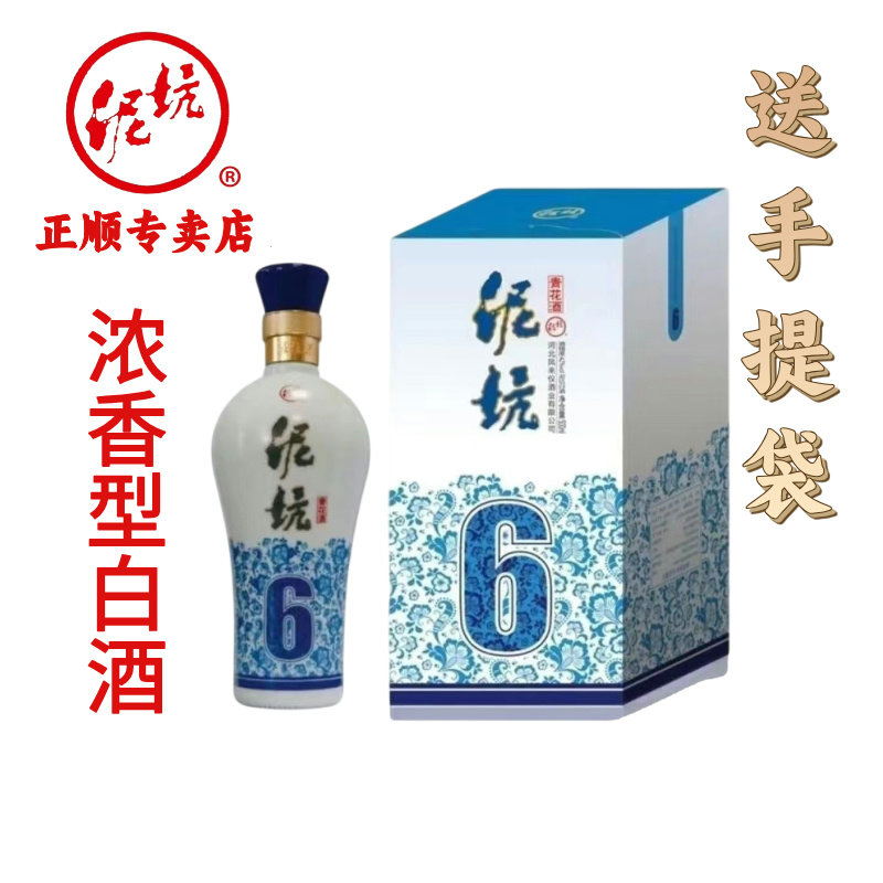泥坑青花6浓香型42500毫升*6瓶