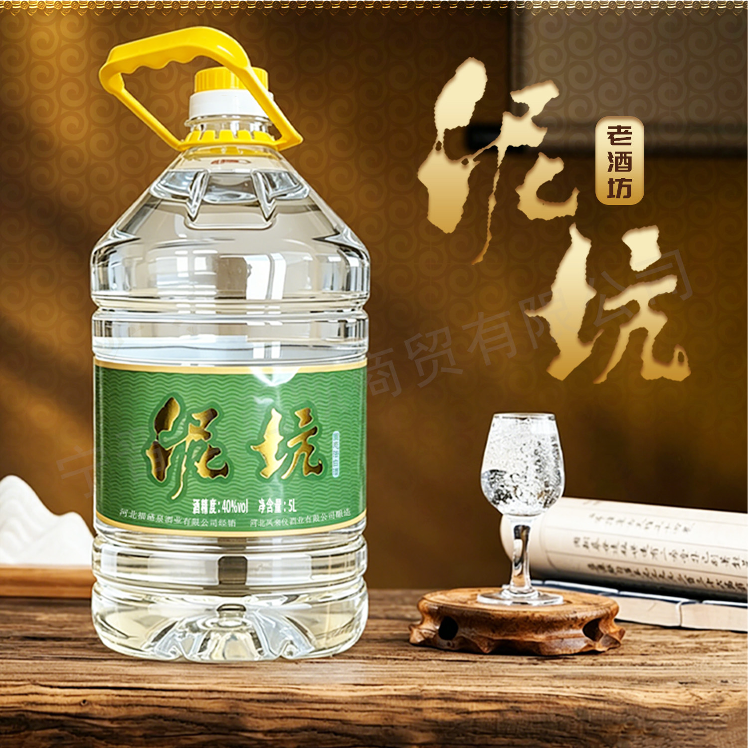 泥坑桶装酒浓香型大桶装实惠装