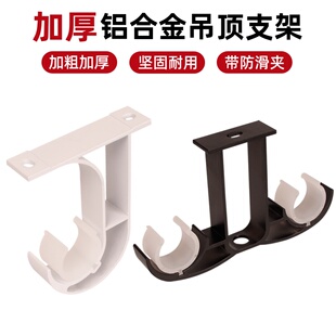 铝合金顶装侧装窗帘杆单双杆罗马杆配件辅料支架座底座架杆托挂钩