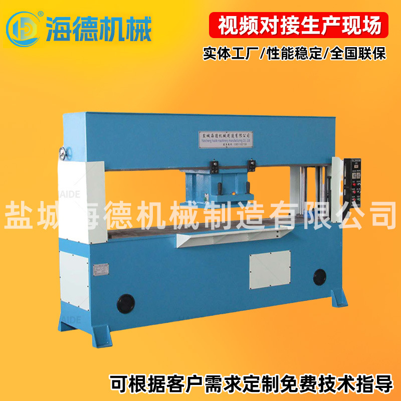 供应 精密四柱龙门移动头裁断机 40吨拉绒片抛光片玩具龙门开料机