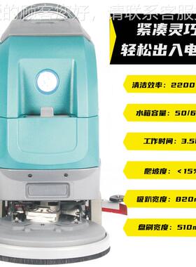 贝酷62322品臻手式洗地机5D推5/DA