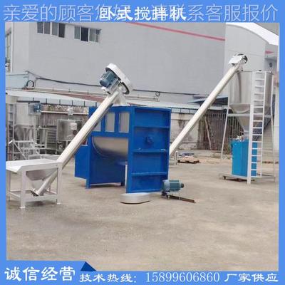 东带莞螺式卧式搅拌合机干粉颗粒自动混机犁混料机称WSJ-100重搅